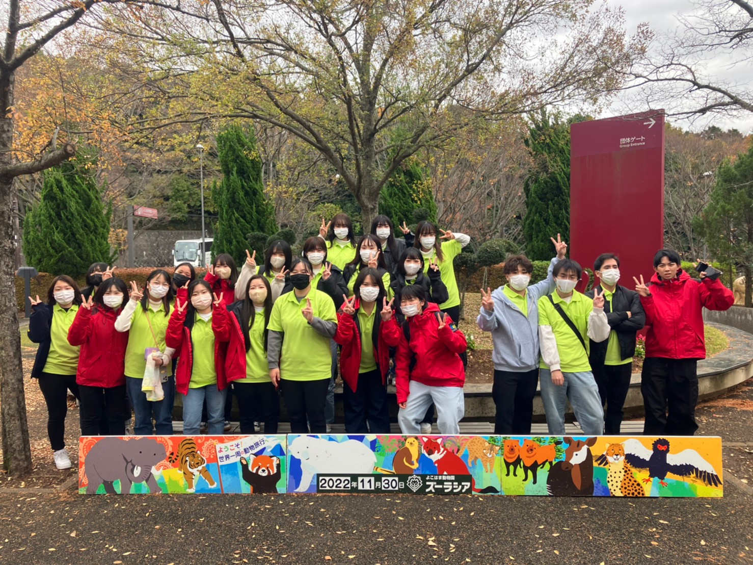 動物園ゼミ＆野生生物ゼミ合同研修旅行👜