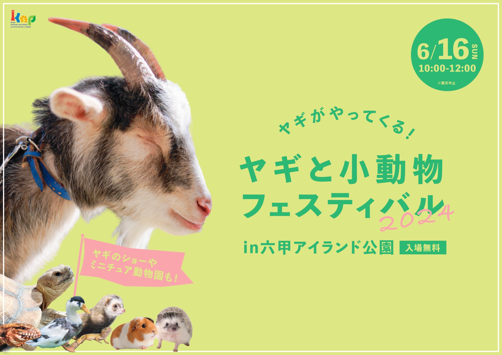 あの “〇〇イベント”が今年も！！！！？