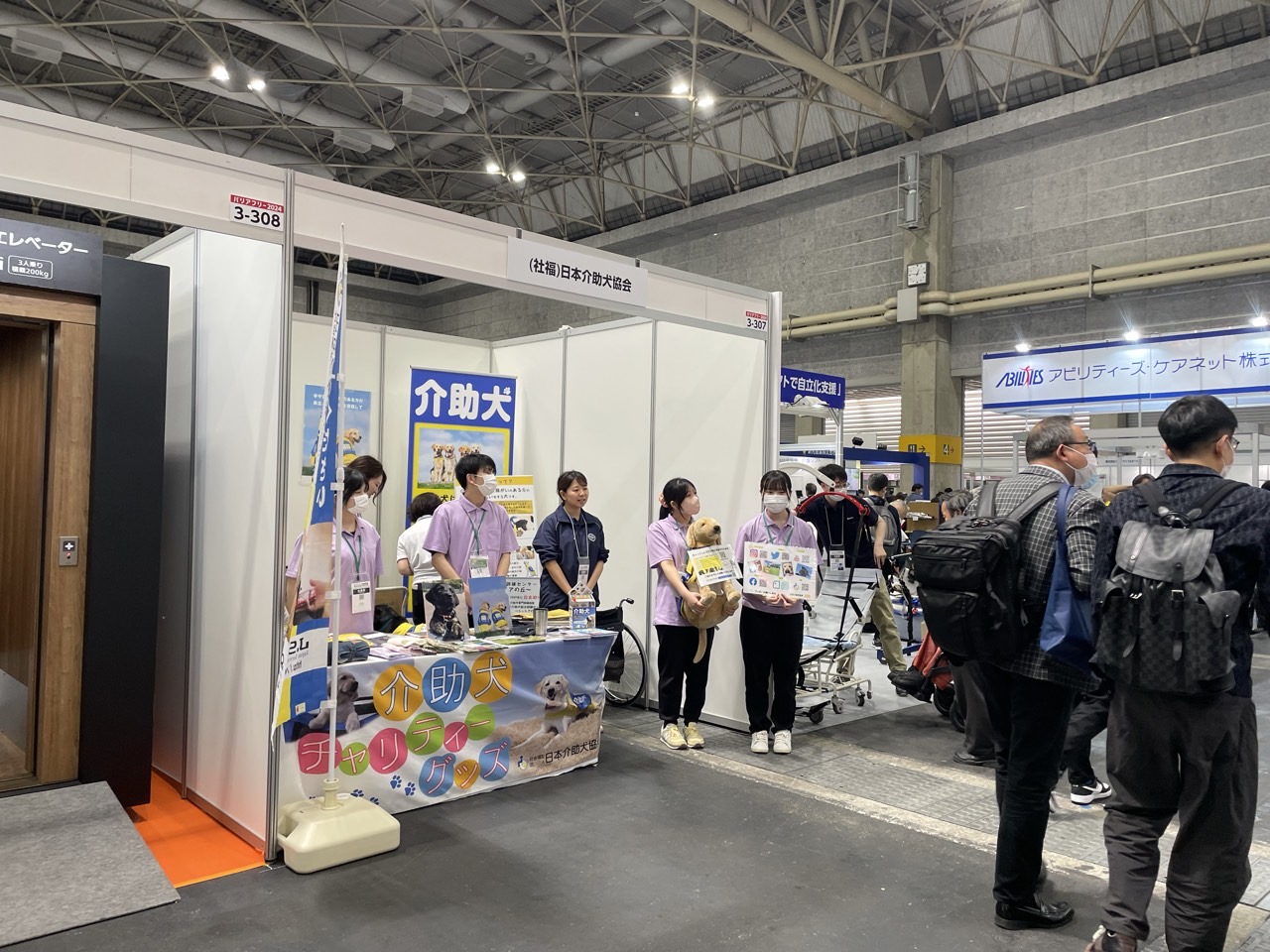 補助犬ってご存知ですか？